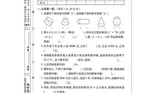 初一数学下册期中试卷