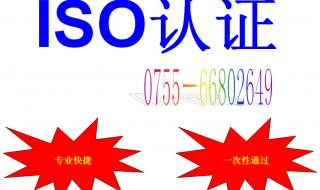 iso9001认证查询