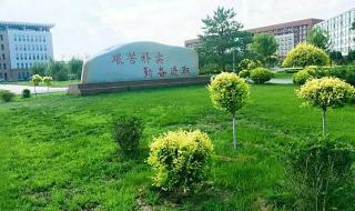 河北建筑科技学院