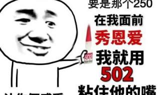 男童不慎把502胶水抹嘴巴胳膊上